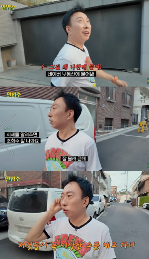 박명수, 이태원 거닐다 '자택 200억설'에 결국 폭발 "네가 그 가격에 사라"