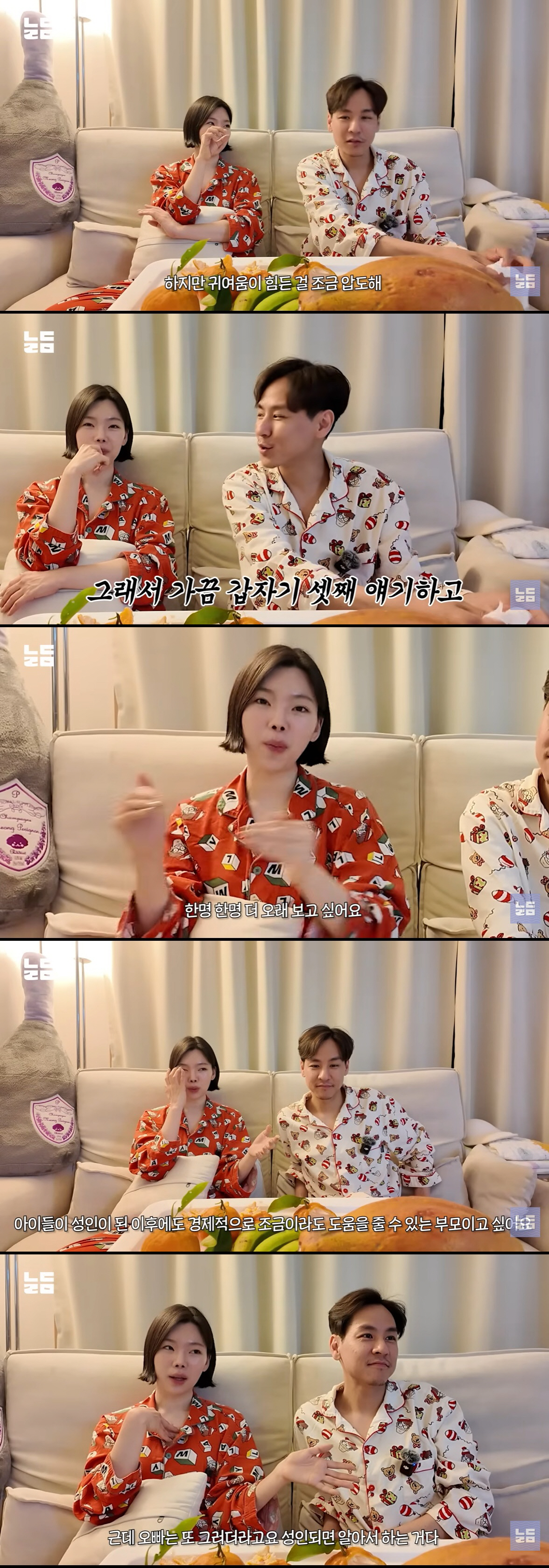 윤남기♥이다은, 셋째 출산 두고 갈등 "경제적으로도 문제 있어" ('남다리맥')