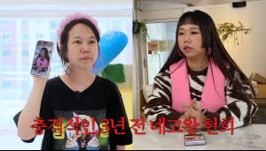 '16kg 감량' 홍현희, 다이어트 전 비주얼에 충격 "일본 스모선수 같아"