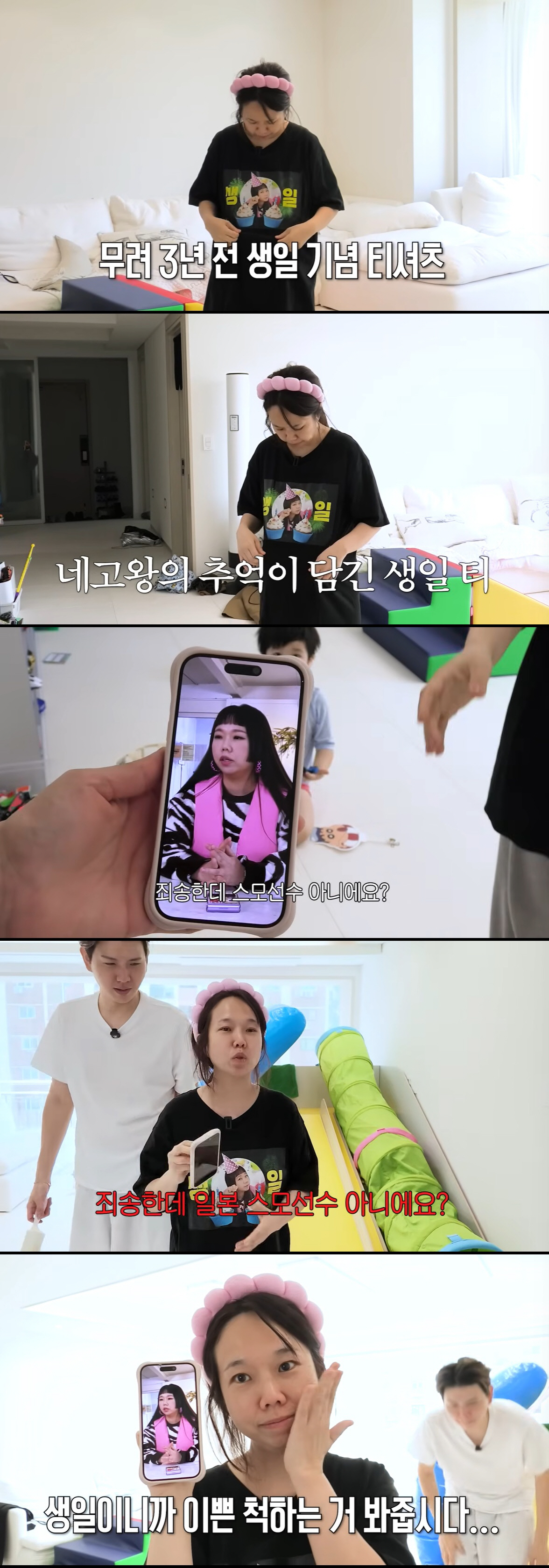 '16kg 감량' 홍현희, 다이어트 전 비주얼에 충격 "일본 스모선수 같아"