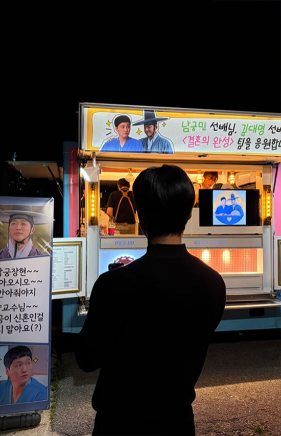"신혼인 걸 잊지 말아요(?)"…안은진, '전 연인' 남궁민·김대명 동시에 챙겼다