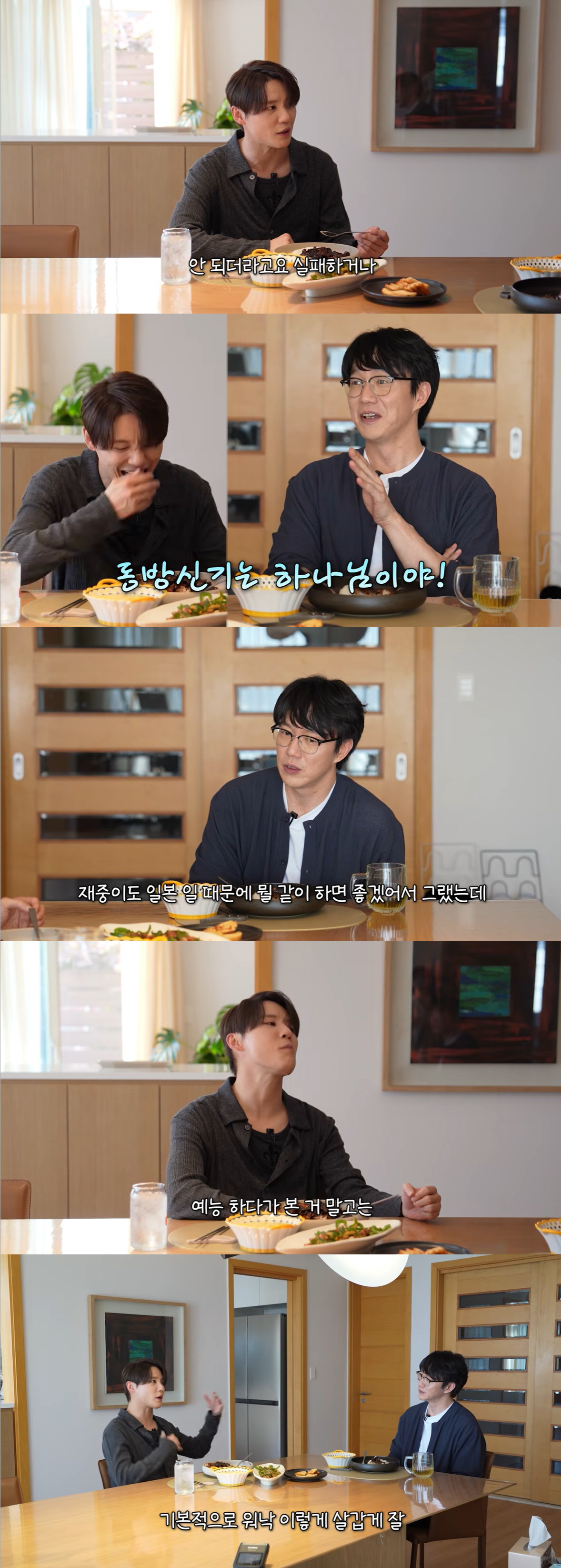김준수, 유노윤호·최강창민도 쿨하게 언급 "나 말고는 다 살가운 성격"