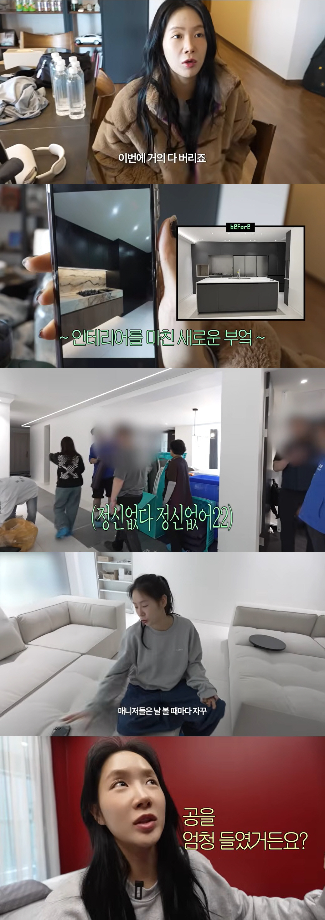 소유, 하이닉스 주식으로 산 집 공개…새빨간 벽지 '과감한 인테리어'