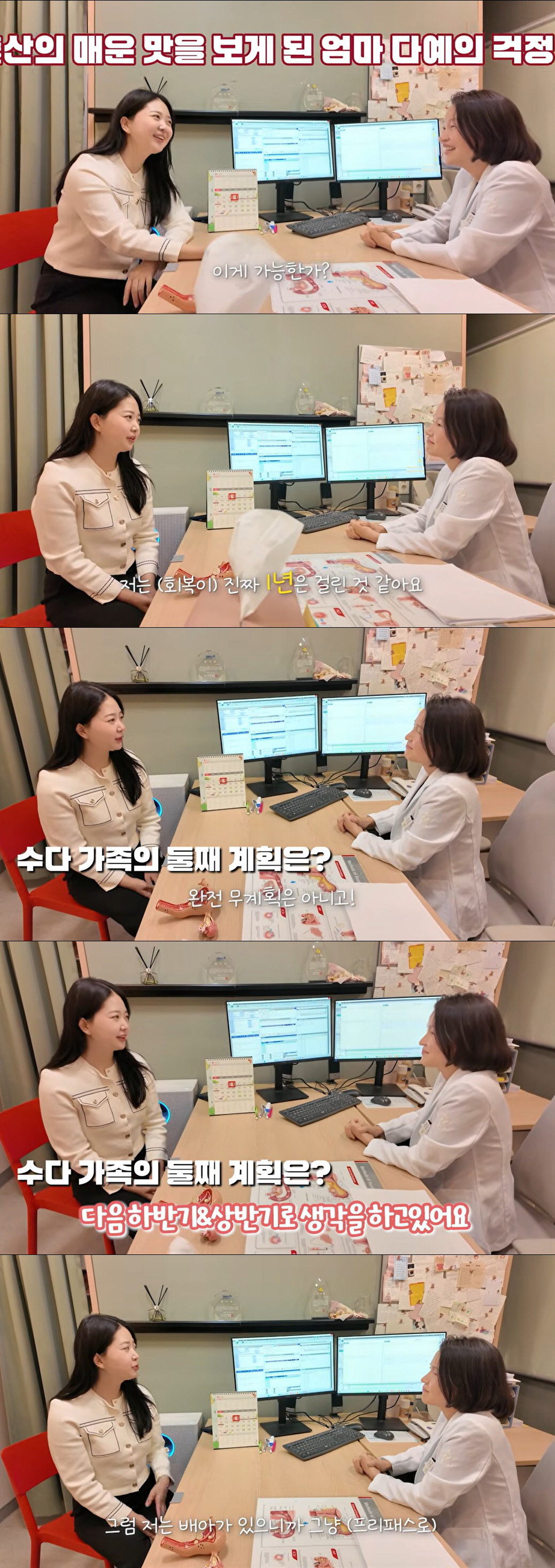 '박수홍♥' 김다예, 36kg 겨우 뺐는데…둘째 위해 난임병원行 "이번엔 날씬한 산모로"
