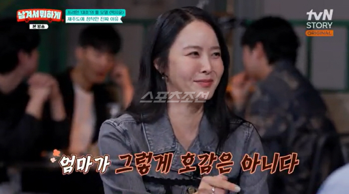 박지윤, '학비 1억' 제주 국제학교 해명 "방송 바빠 사교육 관심 없어, 자녀들 의지"(남겨서 뭐하게)