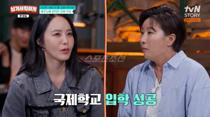 박지윤, '학비 1억' 제주 국제학교 해명 "방송 바빠 사교육 관심 없어, 자녀들 의지"(남겨서 뭐하게)