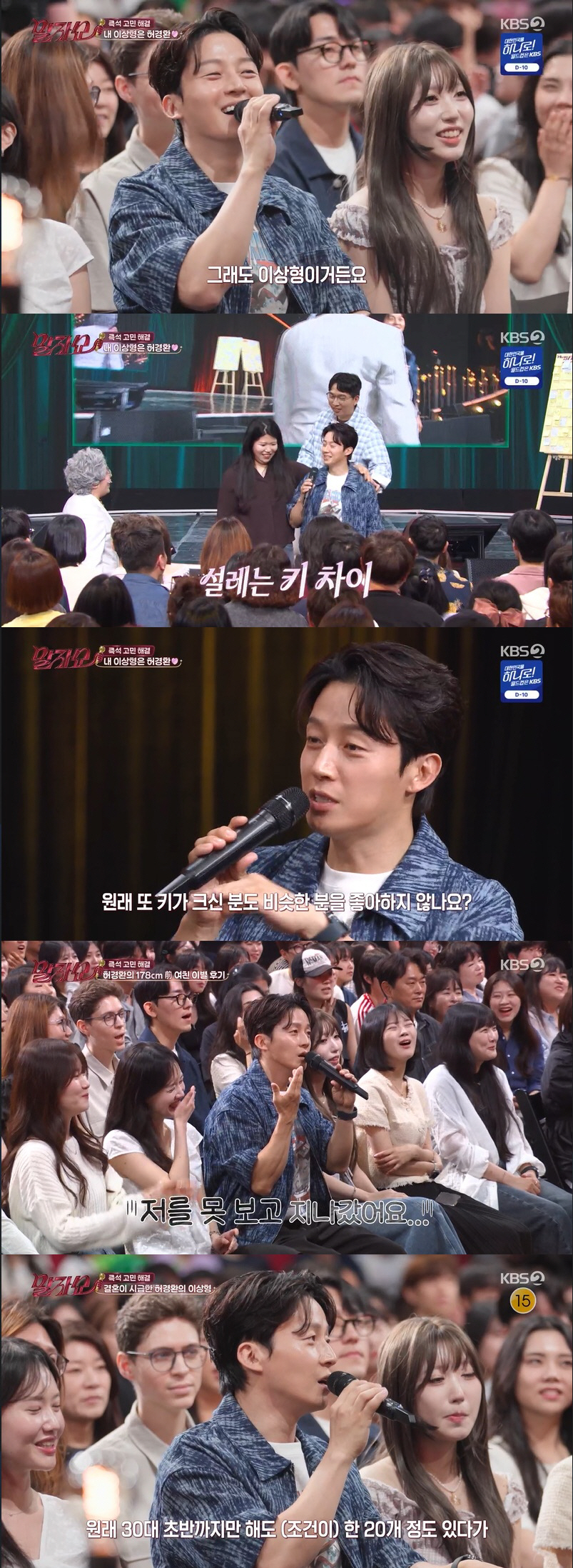 허경환, 177cm 女에 적극 대시 받았다…母도 허락 "2세 작게 나올 듯" ('말자쇼')