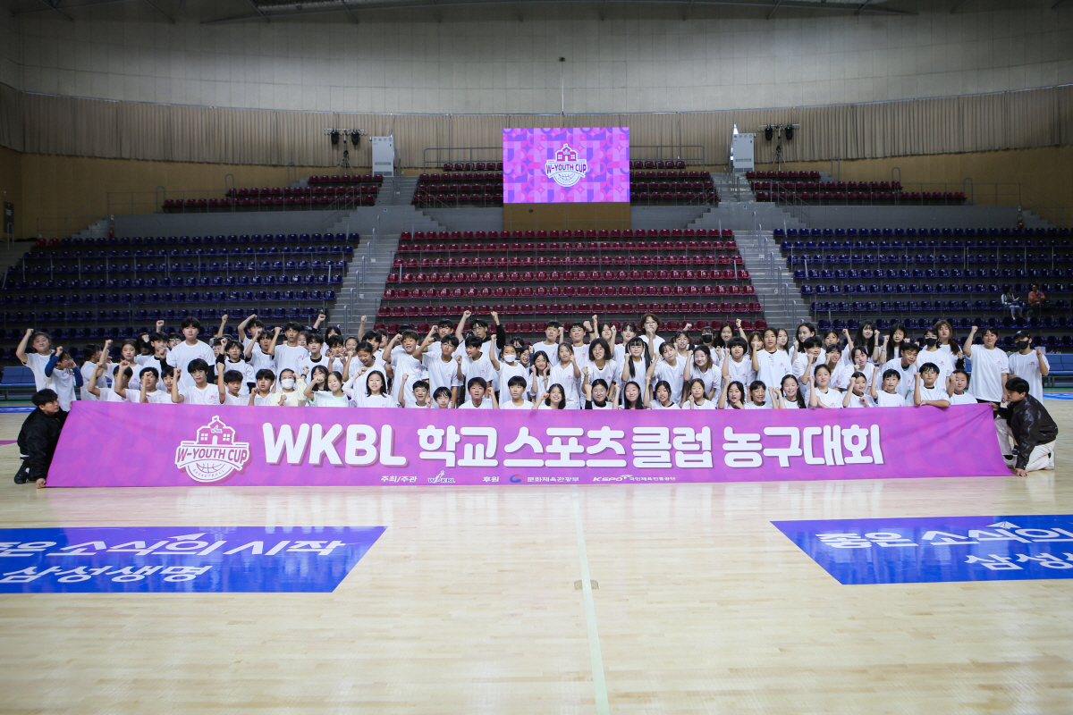 2023년 WKBL 학교스포츠클럽 농구대회에 참가자들이 함께 어우러져 포즈를 취하고 있다. 사진제공=WKBL