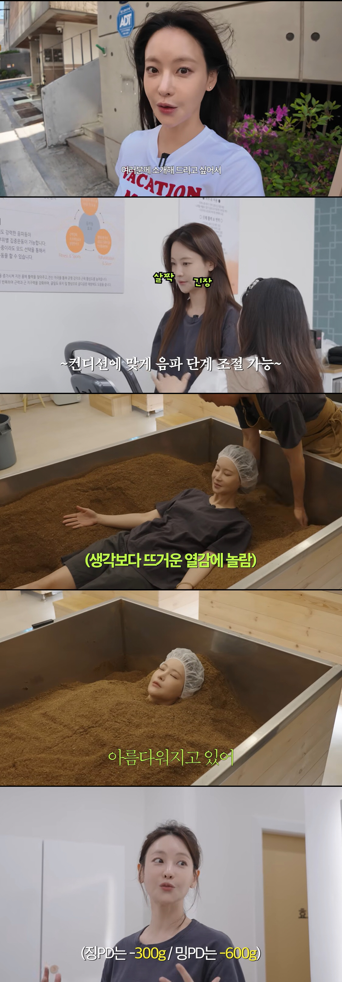 오연서, 15분 만에 1kg 감량…효소 찜질 효과에 감탄 "아름다워지고 있어"