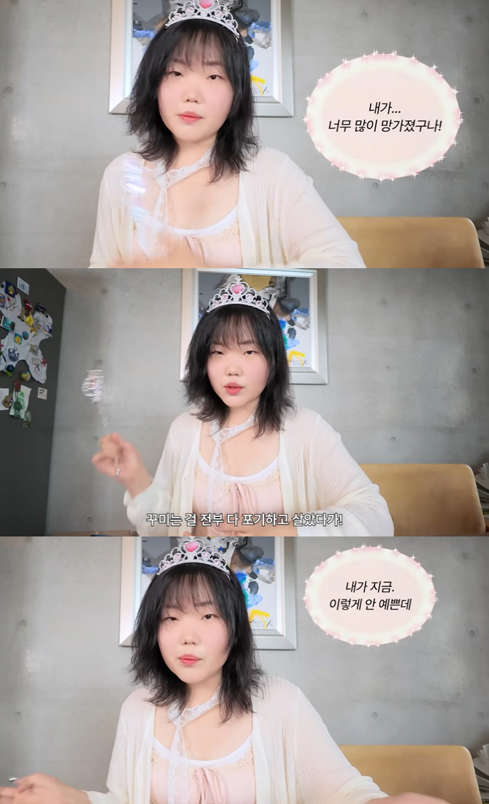 "내가 너무 망가졌구나.." '30kg 감량' 악뮤 이수현, 살쪘던 시절 눈물의 고백
