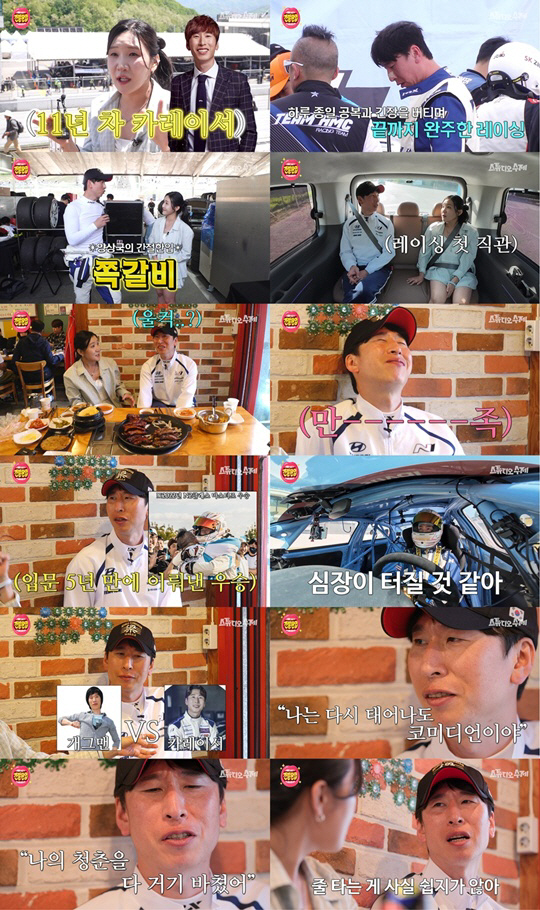 "호감·비호감 줄타기 쉽지 않아" 양상국, 최근 논란에 심경 고백 "재미없단 말 들을까 봐.."