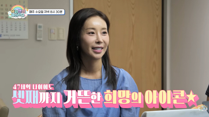 "셋째까지 가능"…'47세 임신' 한다감, 시험관 한 번에 성공한 특급 루틴 ('슈돌')