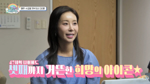 "셋째까지 가능"…'47세 임신' 한다감, 시험관 한 번에 성공한 특급 루틴 ('슈돌')