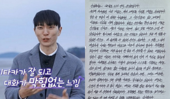 31기 영식, 장문의 자필 편지로 반성 “더 깊이 생각하고 행동하겠다”