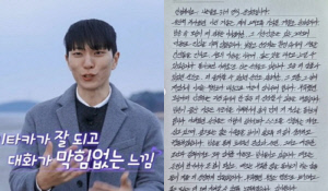 31기 영식, 장문의 자필 편지로 반성 “더 깊이 생각하고 행동하겠다”