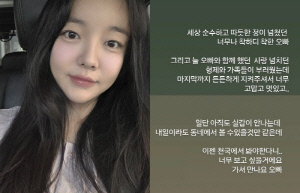 문지인, 절친 비보에 눈물의 작별 …"이젠 천국에서 봐야 한다니"