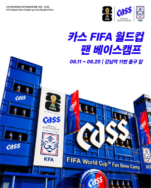 "강남역 '월드컵 콘셉트 팝업'부터 뷰잉펍 단체 관람까지"… 카스, 6월 한 달간 월드컵 오프라인 이벤트 전개
