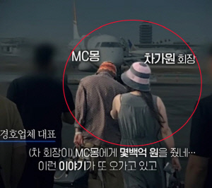 MC몽·차가원, 해외 원정도박 의혹..PD수첩 "카지노 전용기·VVIP룸 추적"
