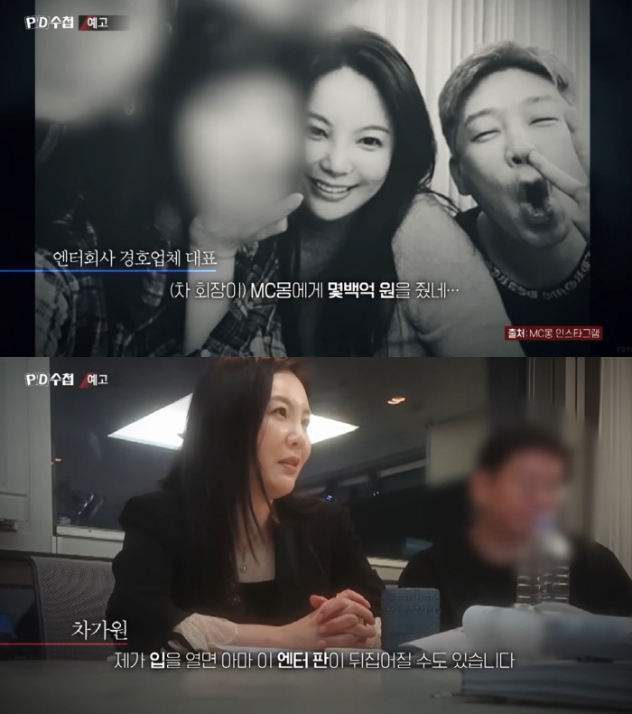 사진=MBC PD수첩