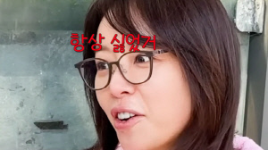 황정음 "전남편과 있을 때 불행해 보였다" 시민 위로에 씁쓸한 고백 "항상 싫었다"