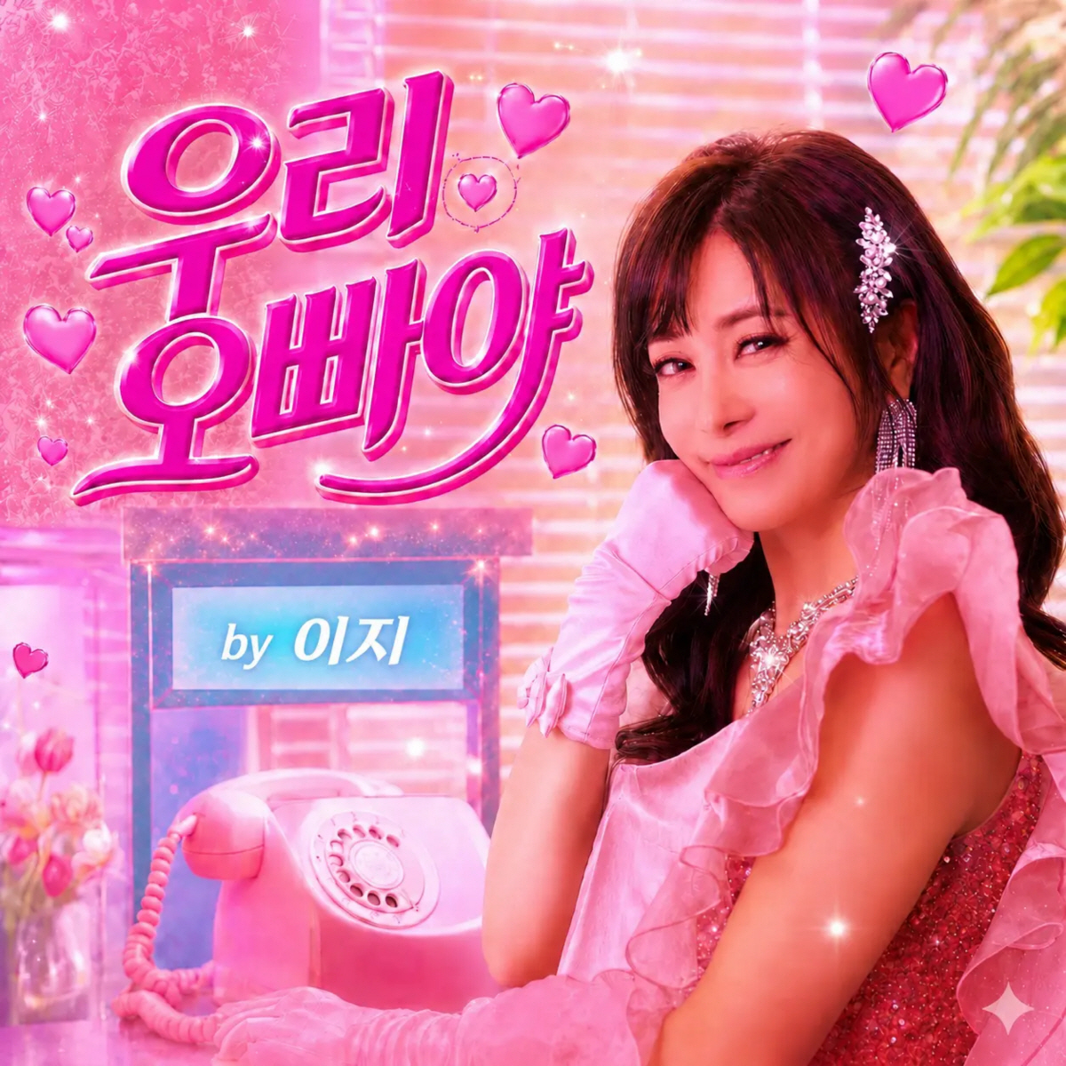 사진제공=이지