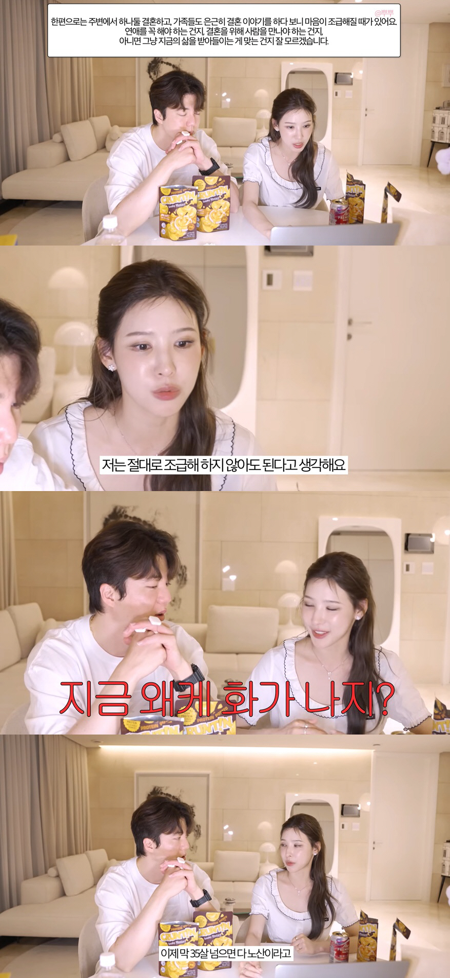 "35세 넘으면 노산?" 이나연 "조급해 말고 난자만 얼려라" 소신
