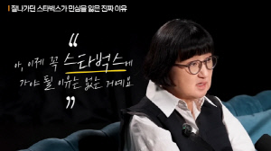 탈 스타벅스 사태 예견? 노희영 고문 9개월 전 발언 재조명 “굳이 갈 이유 없다”