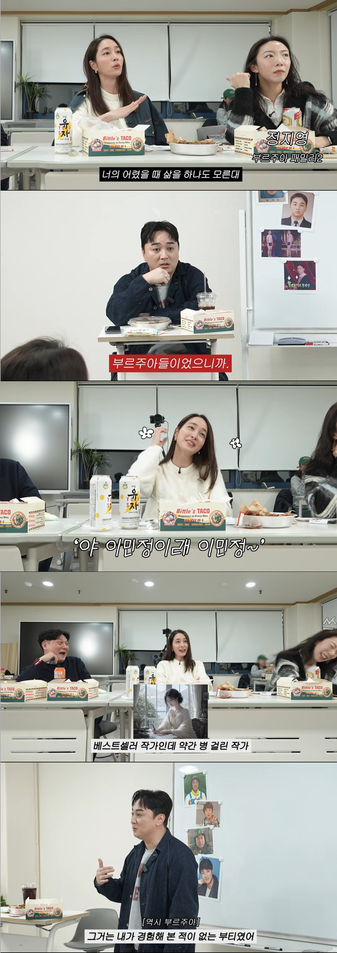 이민정, 성균관대 시절부터 티났던 금수저 "압구정 3대 여신, 부르주아였다"