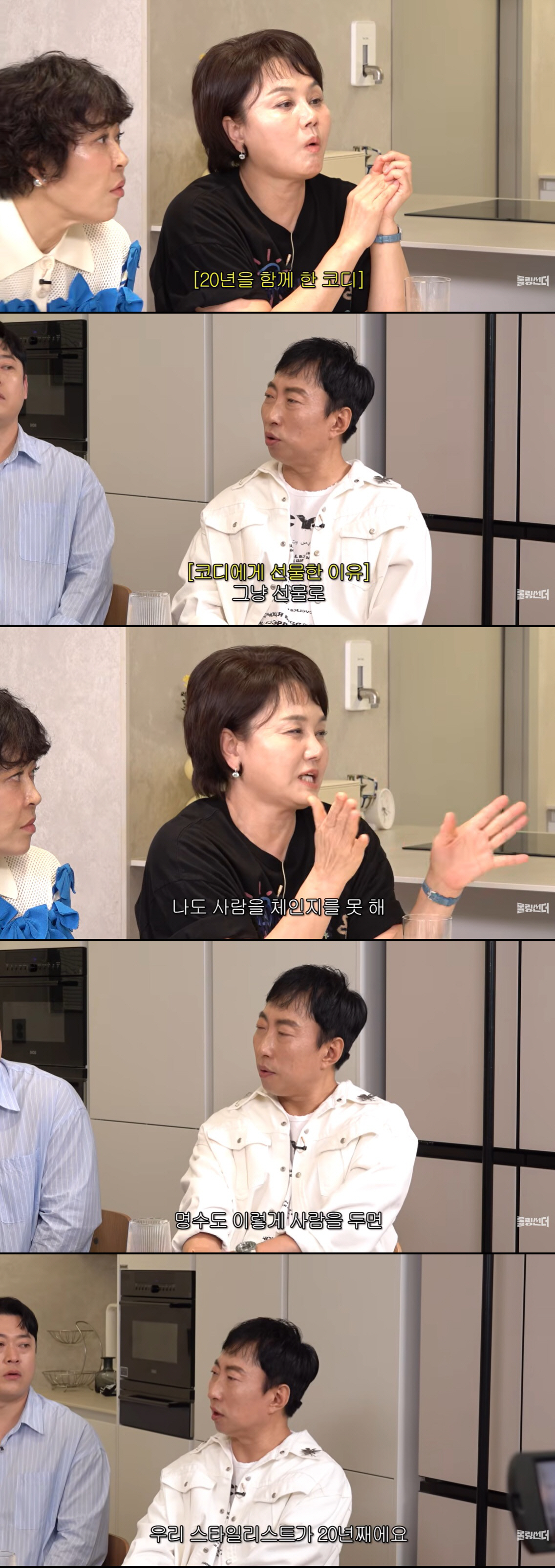 '매니저와 결별' 박명수, 20년 함께한 코디에 차 선물 "죽을까 봐 걱정" ('신여성')