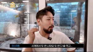 미스터킴, 28기 순자 '원룸' 폭로 해명 "목동 자가 有, 아들 다치게 하지도 않았다"
