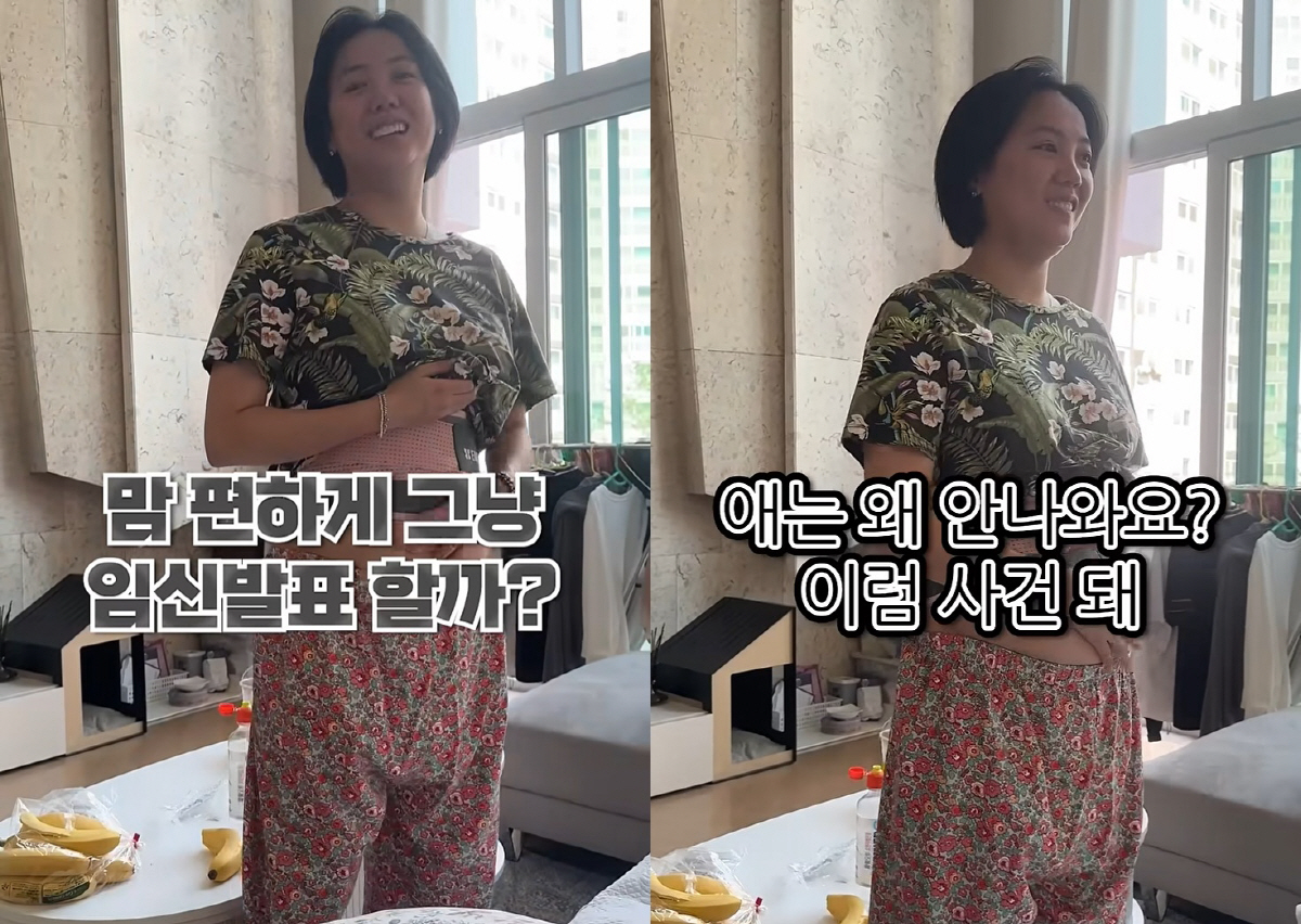 고은아, 불룩 튀어나온 배에 임신 발표 고민…가족들도 발칵 "이거 사건 돼"