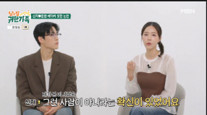 '신지♥' 문원 "루머 유포자 중에 지인도 있어, 충격에 대인기피증 생겼다" ('귀한 가족')