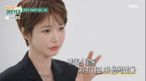 '70억 자가' 고준희, 독립 포기한 이유 "父 심장 안 좋아, 작년에도 스텐트 시술" ('귀한 가족')