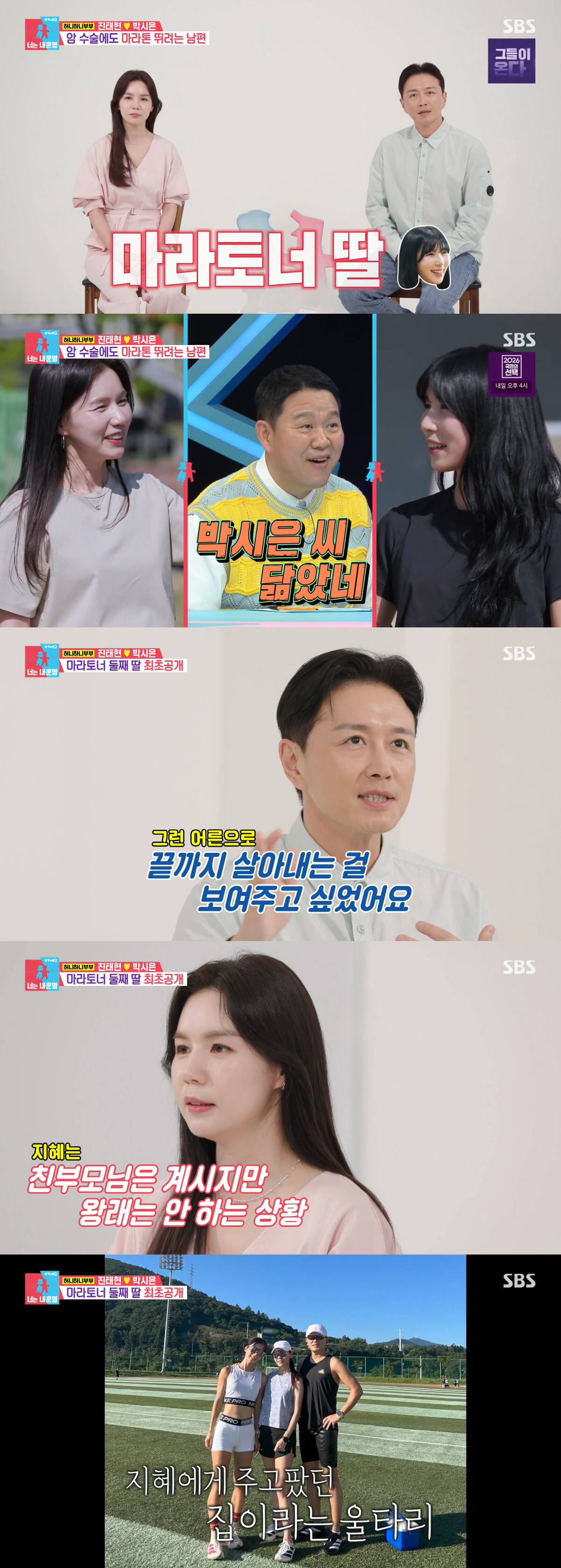 "법적 입양은 불가능"..진태현♥박시은, 붕어빵 '24살 수양 딸' 공개 ('동상이몽2')