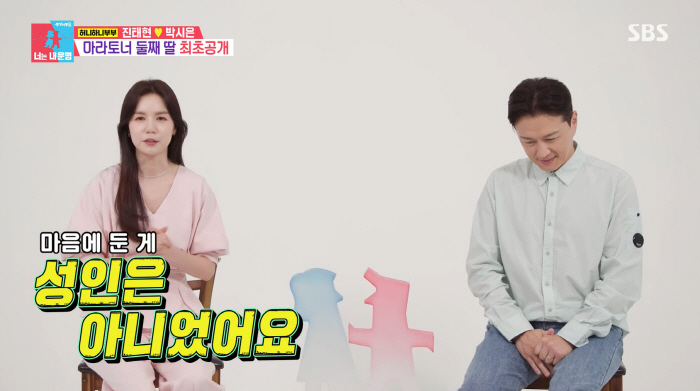 진태현♥박시은, '성인만 입양'=오해였다.."초등생 생각했지만 절차 쉽지 않아" ('동상이몽2')