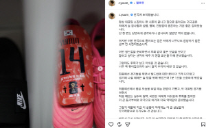 "감당하기 힘든 길고 긴 시간" '스마일맨' 조유민의 눈물 "큰 상실감과 무력감…반드시 다시 이겨내고 싶다"