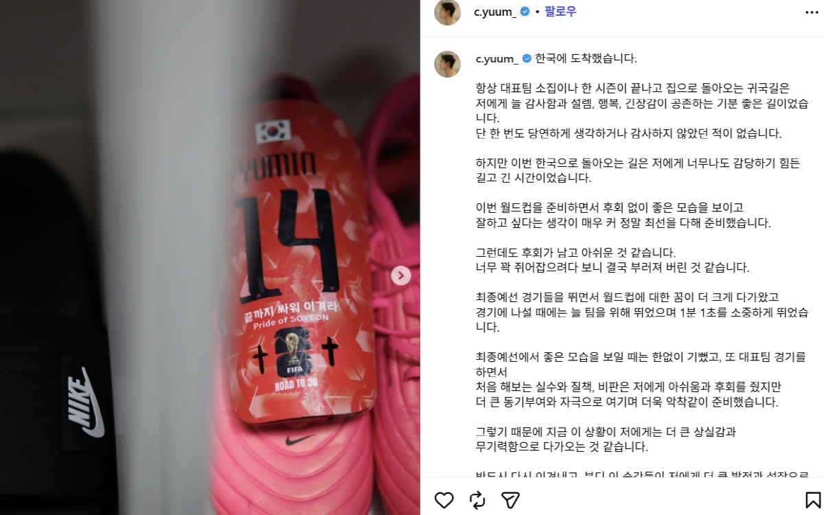 사진=조유민 개인 계정 캡처