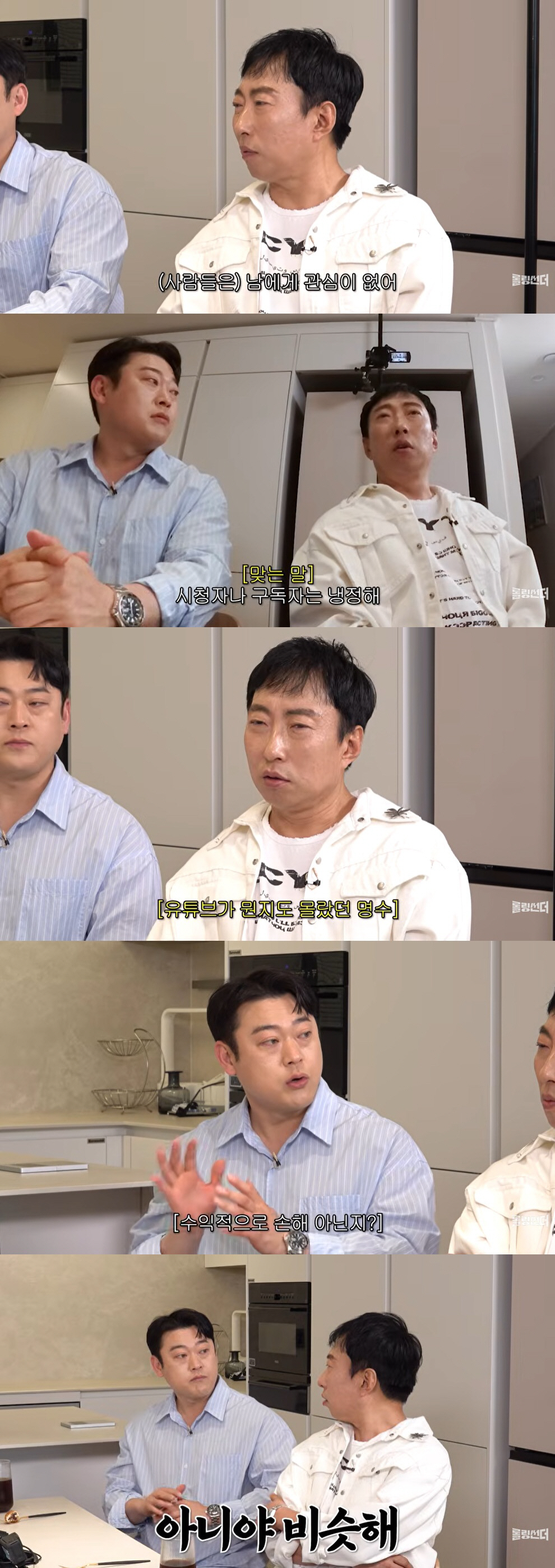 박명수, 유튜브 수익 공개 "'무도' 때와 비슷, 유튜브로 돈 많이 번다"