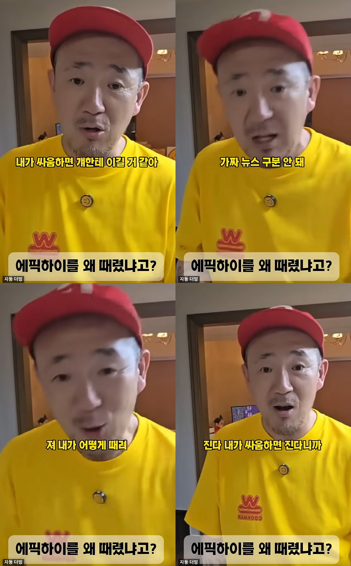 이하늘, 에픽하이 폭행 루머에 분통 "미쓰라 어떻게 때리냐, 체급이 안 돼"