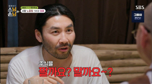 '152억 건물주' 노홍철, "재산 큰 부분 넣었는데..." 주식·코인 폭락 고민 (스님과손님)