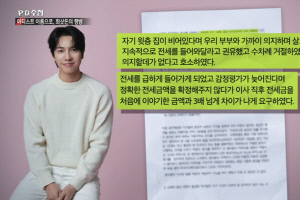 '이다인♥' 이승기, 둘째 출산 앞뒀는데..'차가원 회장' 전세 계약에 입 열었다 (PD수첩)