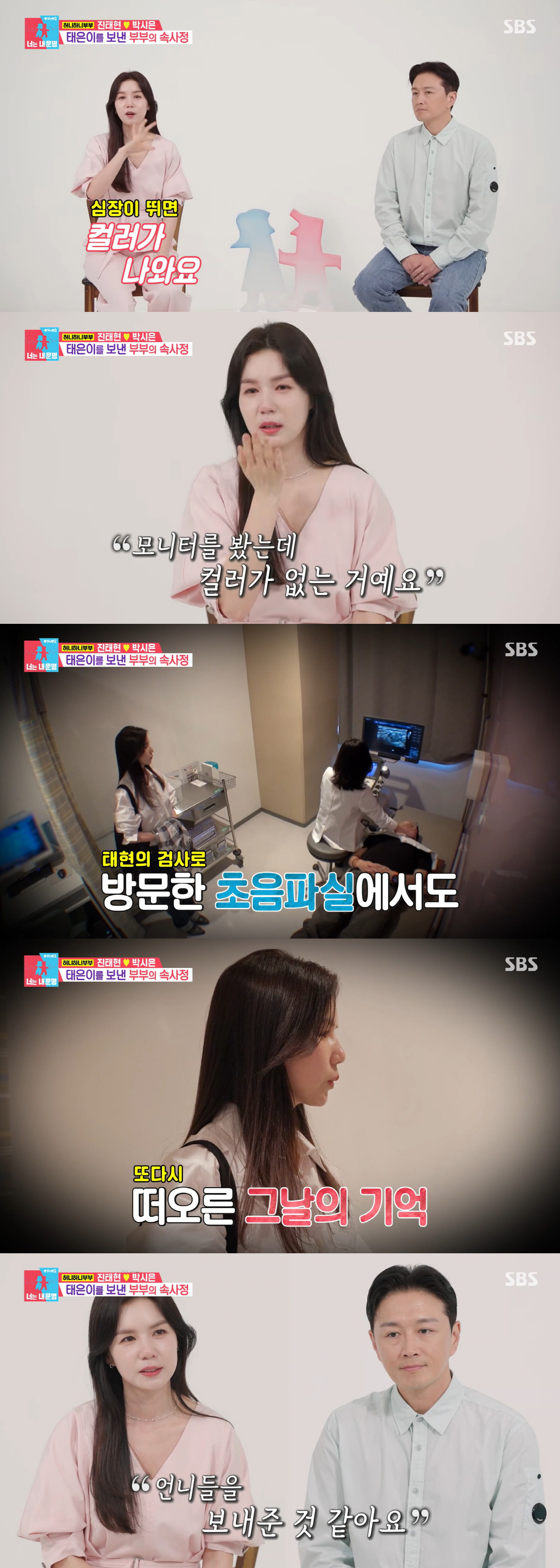 '출산 20일전 유산' 박시은, 4년째 트라우마 눈물 고백.."이제야 입밖으로 꺼내" ('동상이몽2')