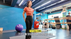 41세 황정음, 출산 후 복근 장착했지만..유일한 흠 "다리가 너무 짧아"