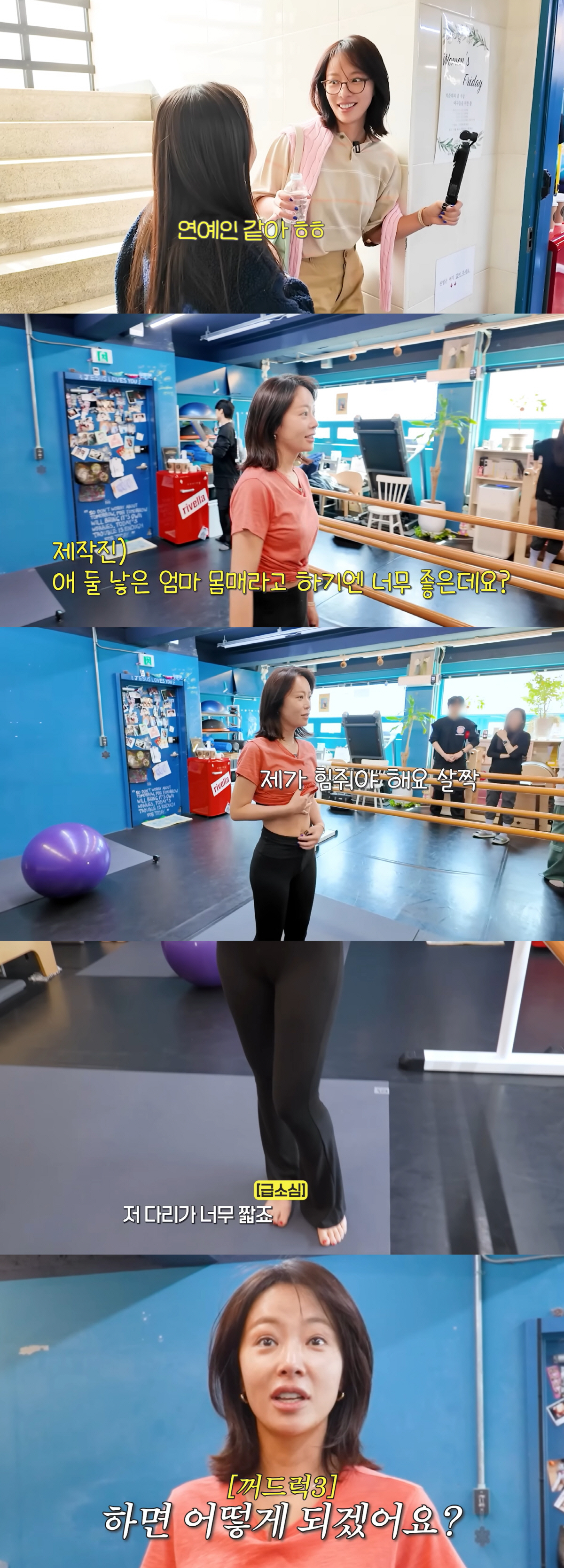 41세 황정음, 출산 후 복근 장착했지만..유일한 흠 "다리가 너무 짧아"