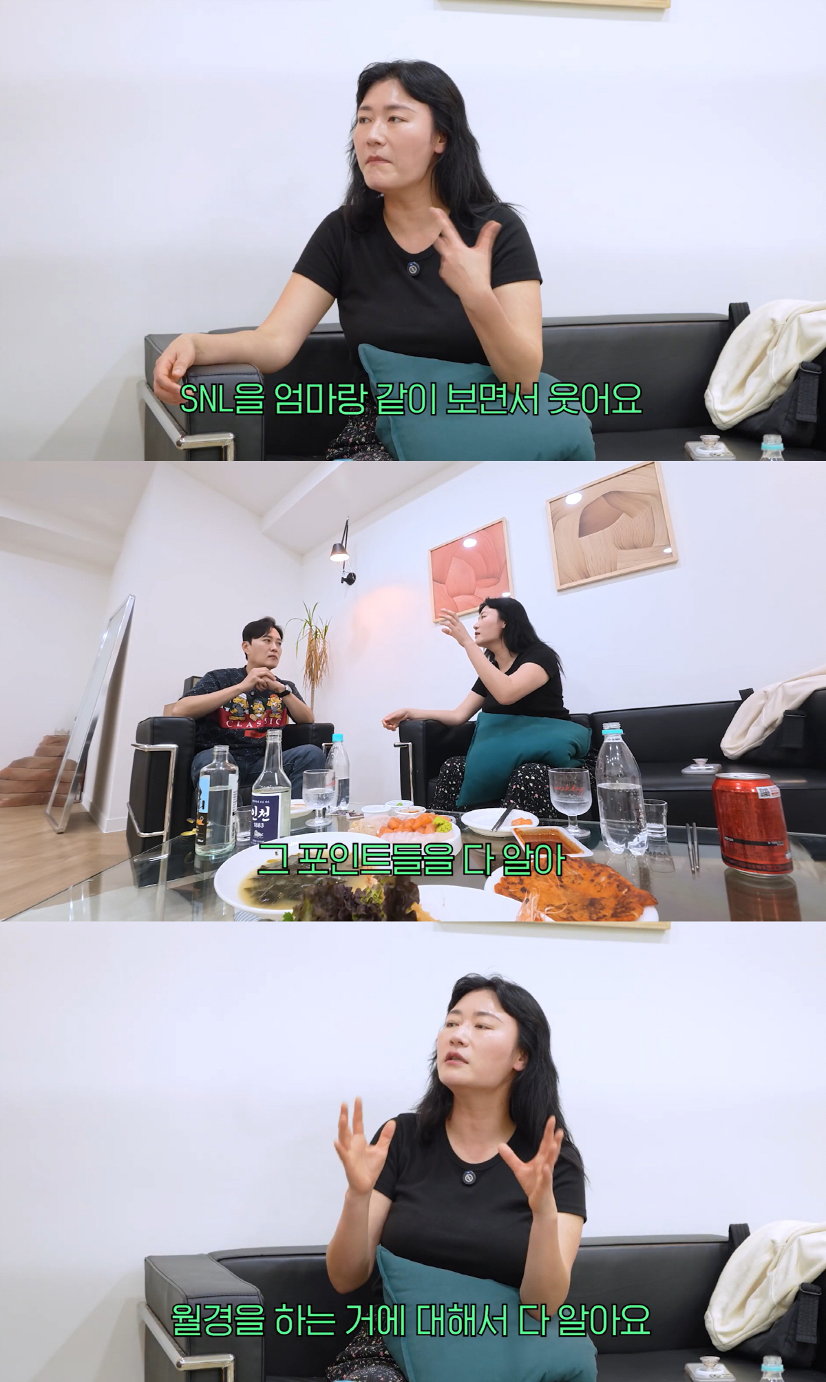 '정성윤♥' 김미려, 12살 딸과 19금 'SNL' 함께 시청.."성교육 거침없이 해"