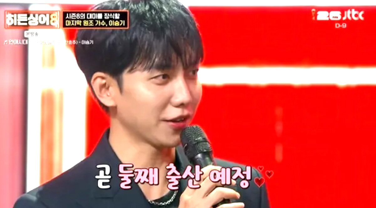 '이다인♥' 이승기, 애아빠된 근황 "육아에만 전념 중, 곧 둘째 나온다"(히든싱어8)