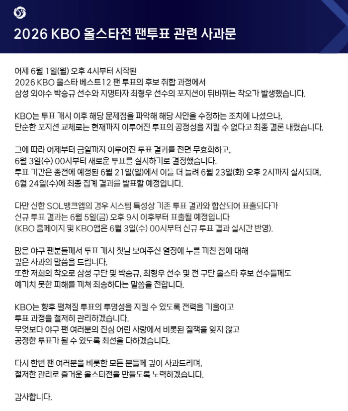 "죄송합니다" 초유의 투표 전부 무효, 아마추어적 일 처리에 고개 숙였다