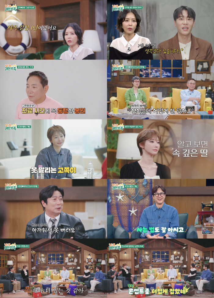 신지, ♥문원 고백에 눈물 "보여주는 삶 말고, 우리끼리 행복하자"(남의집귀한가족)