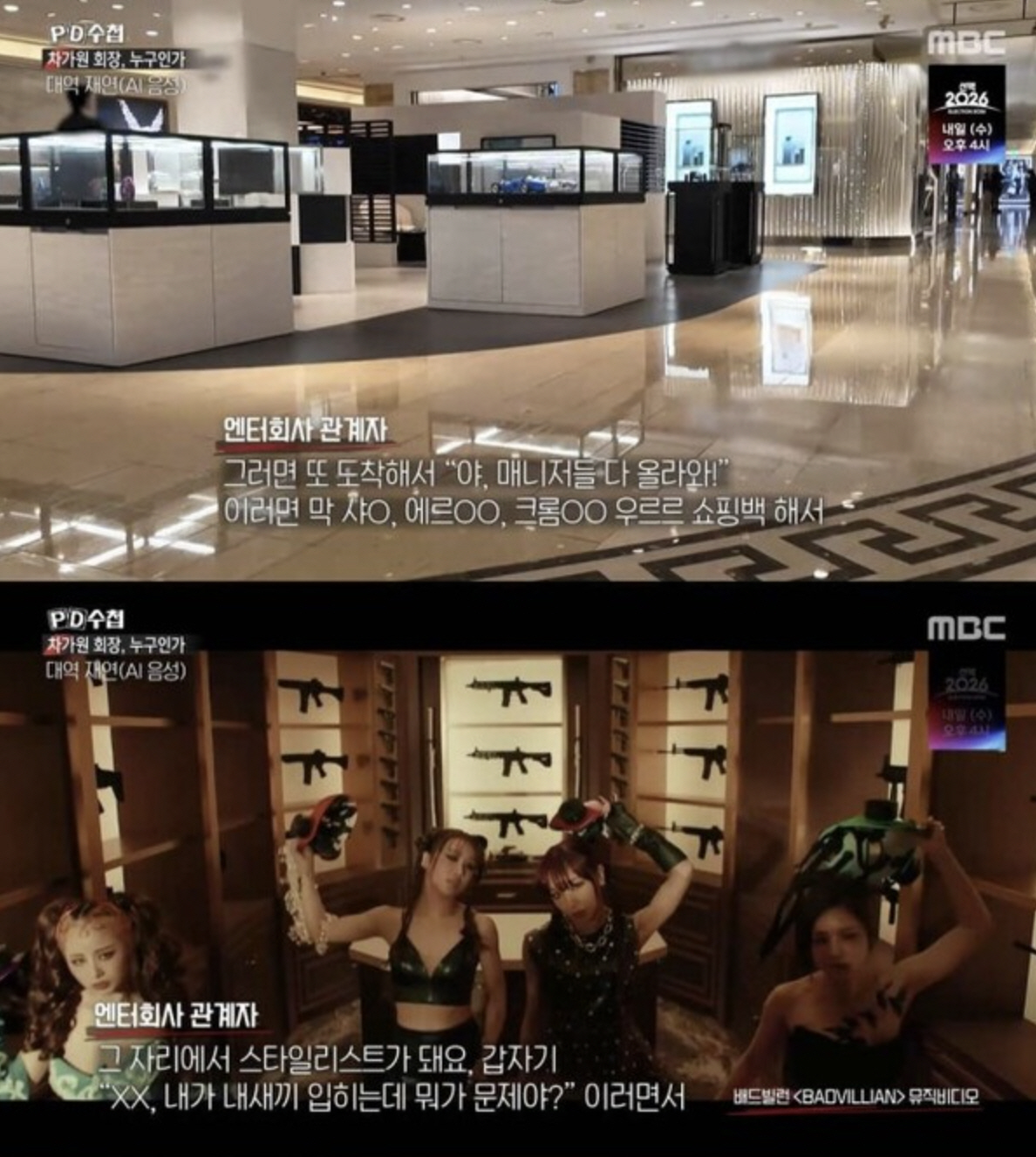 "MC몽·차가원, 촬영 멈추고 명품관 싹쓸이"…백현·태민→협력업체 미지급,차가원 "착각마"[SC이슈]