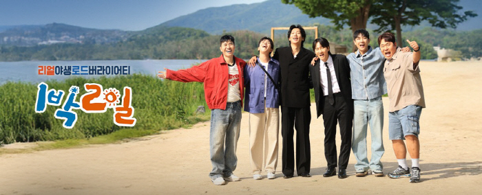 유선호 빠진 '1박2일' 새 포스터 공개..이용진·이기택과 6인 체제 완성[공식]